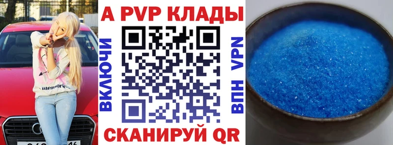 Alpha-PVP Crystall где продают Тарко-Сале