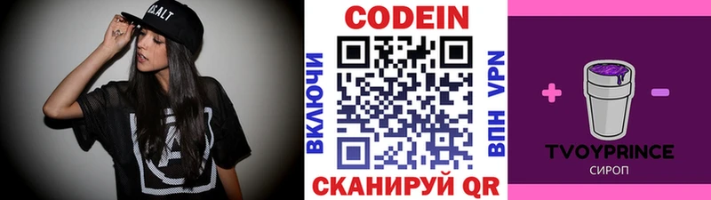 ОМГ ОМГ ссылки  Тарко-Сале  Codein Purple Drank 