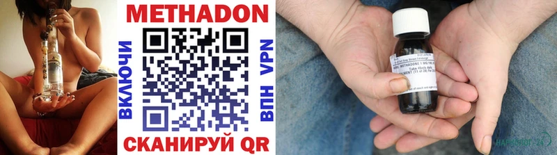 купить наркотики цена Тарко-Сале Метадон methadone